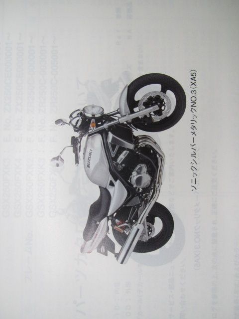 GSX250FX パーツリスト 4版 スズキ 正規 バイク 整備書 GSX250FXK2