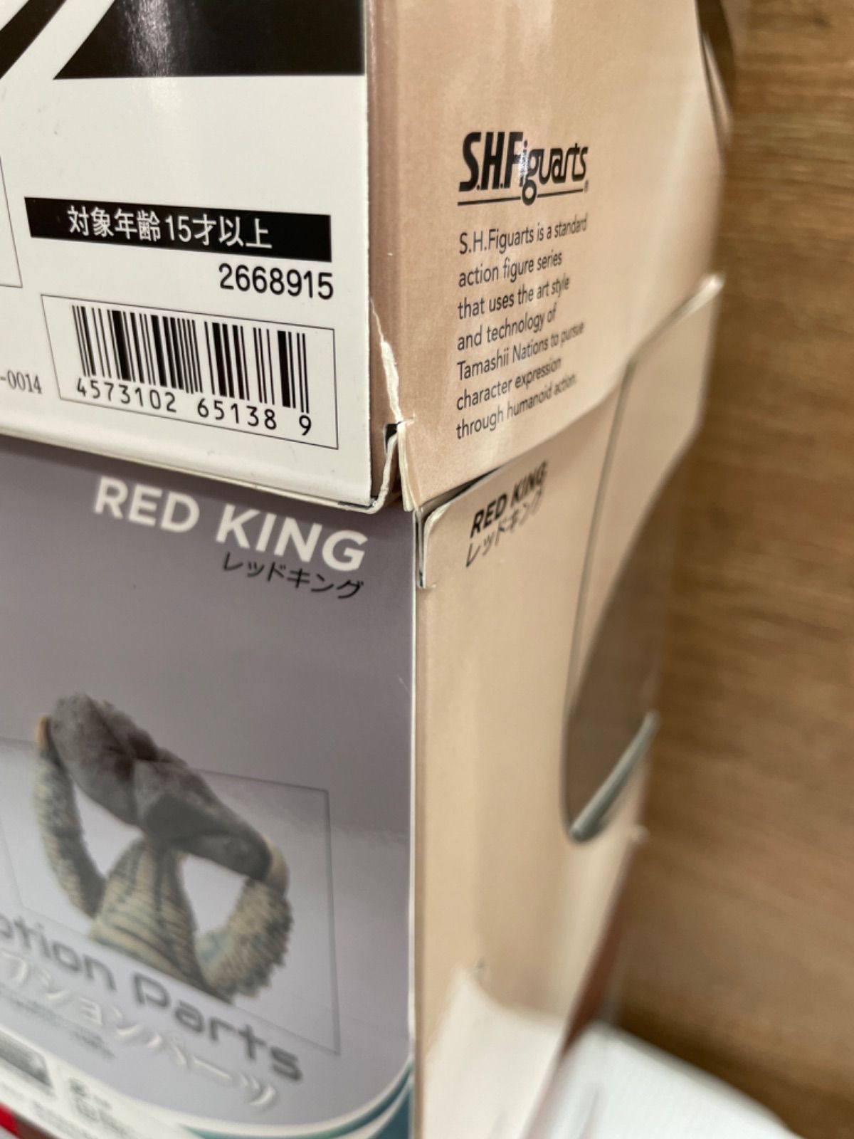 レッドキング3点セット