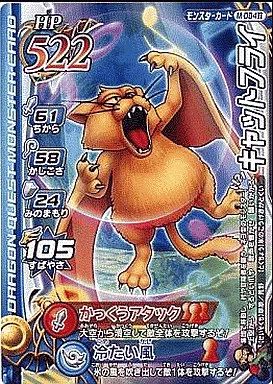 中古】ドラゴンクエスト モンスターバトルロード M-084II