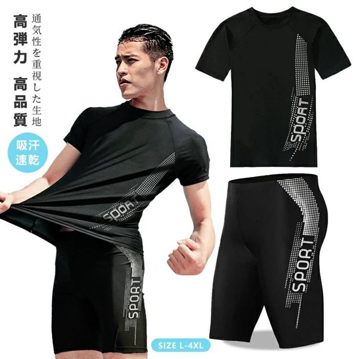 2 piece set, top and bottom set, surf pants, sea pan, men's swimsuit, men's fitness swimsuit, swimsuit, bottoms, swimming, high quality swimwear, quick drying, for both land and water, breathable fit, Xiaokb300