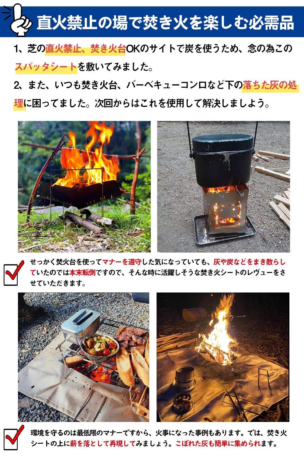 焚き火シート 防火防炎 キャンプ アウトドア BBQ スパッタシート