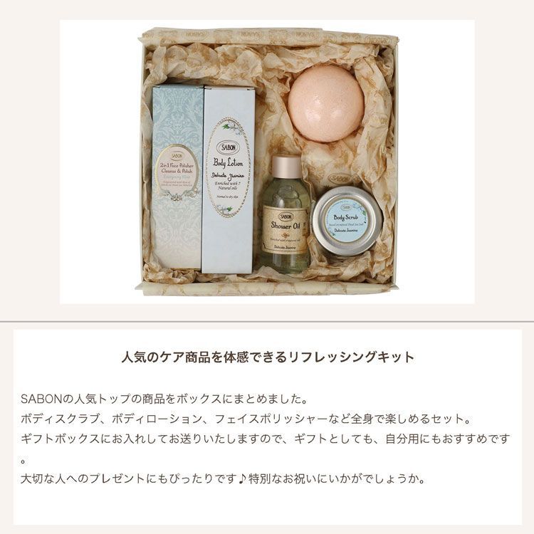 わ*ん様 SABON シャワーオイル ボディスクラブ　バスボール サボン バスボール&ボディスクラブ&シャワーオイル ギフト