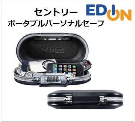 04191】 セントリー 防犯グッズ ポータブルパーソナルセーフ 5900JAD 