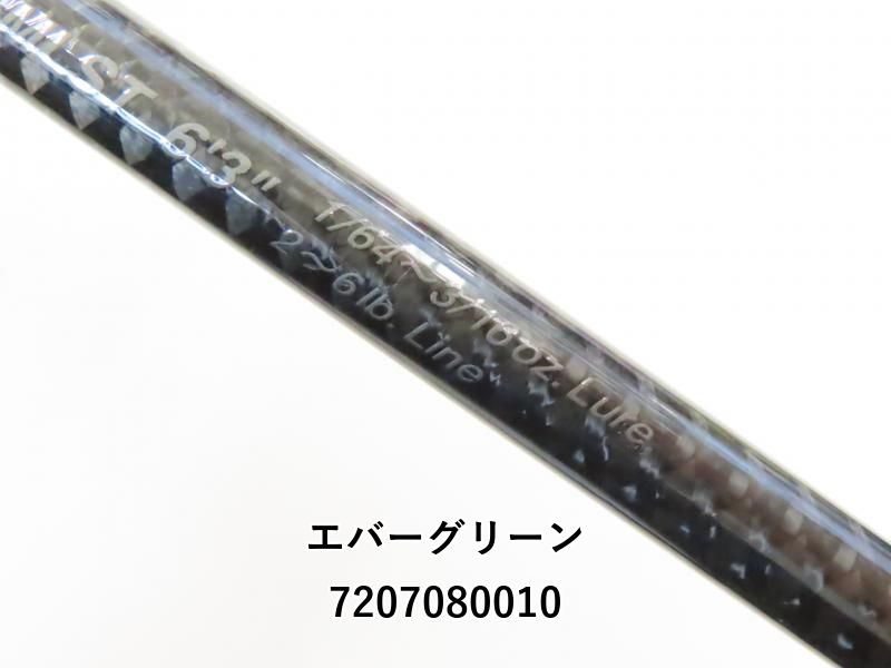 エバーグリーン カレイド セルペンティ TKSS-63ML-ST エバーグリーン