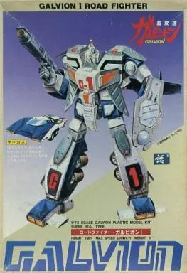 [Used] Plastic Model 1/72 Road Fighter Galvion I “Super Attack Galbion” Series No.1 [4014]