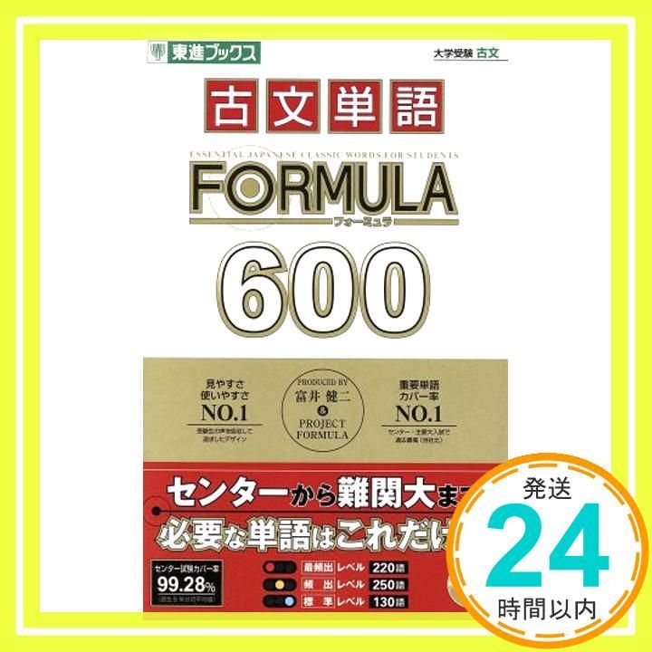 東進】『板野博行のハイパー古文(文法編) 第1講授業ノート』 元代ゼミ講師