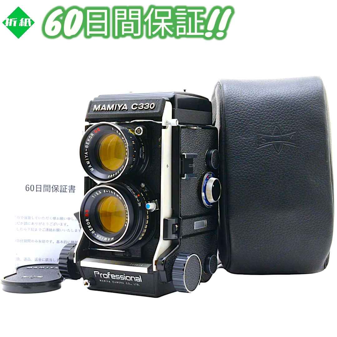 分解清掃済み Mamiya C330 PROFESSIONAL 完動 #8341 分解清掃済み Mamiya C330 PROFESSIONAL 完動 #8341 - メルカリ