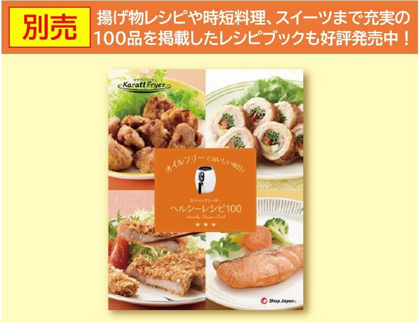 【新品未使用品】ノンフライヤー 04221】※新品※ ショップジャパン KRFWS01 ノンフライヤー - メルカリ