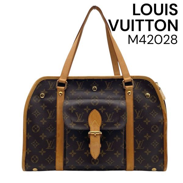 ● ルイヴィトン LOUIS VUITTON サックバクスター GM ペットキャリーバッグ M42028 モノグラム ドッグキャリー 小型犬用 ブラウン 5E151