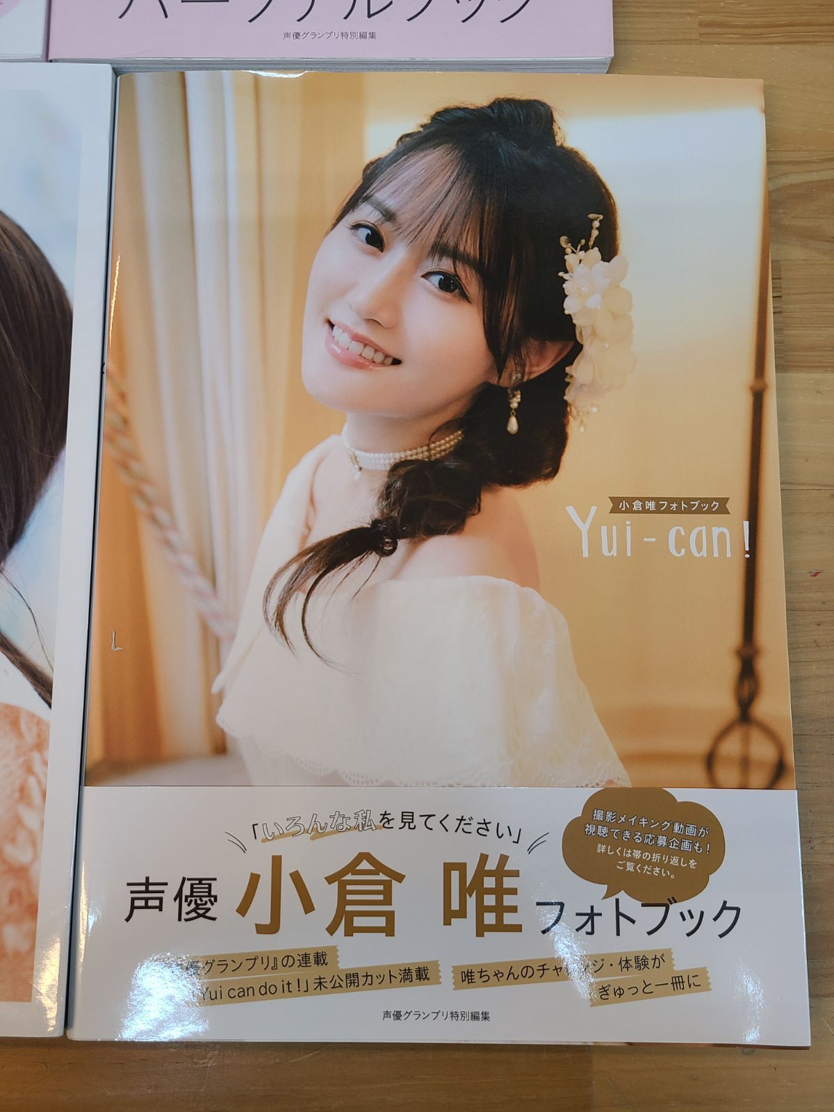 小倉唯 写真集 4点セット フォトブック パーソナルブック 衣装 等