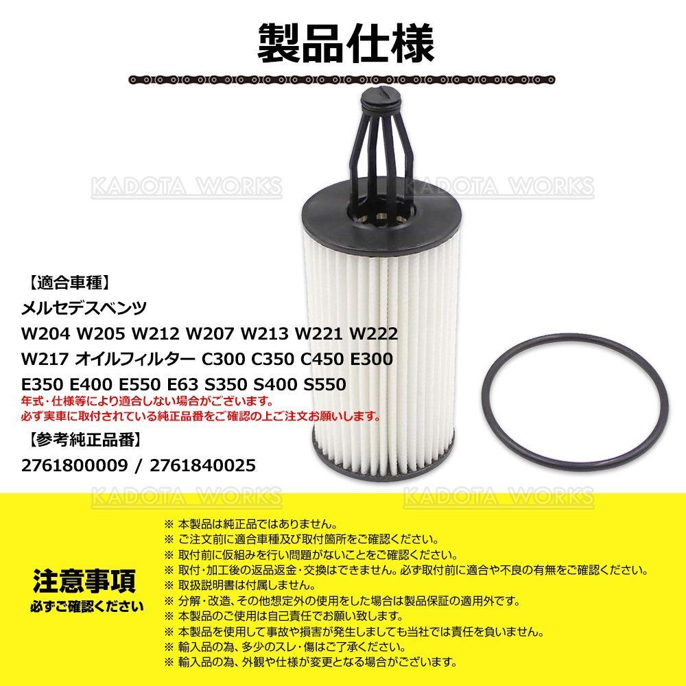 ベンツ W218 W166 W251 X166 X204 オイルフィルター CLS350 CLS550 