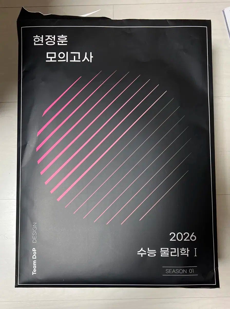 2026 ヒョン·ジョンフン 物理学 1 模擬試験
