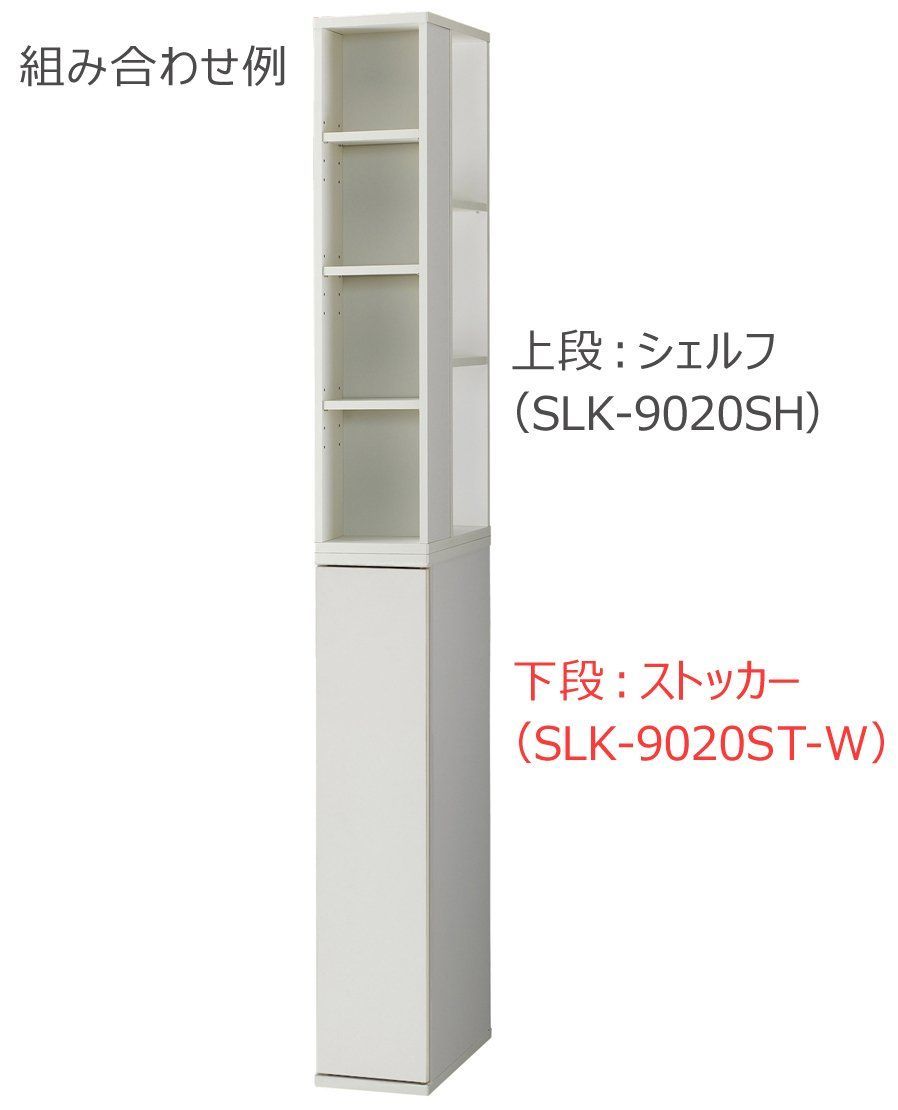 ホワイト SLK-9020ST-W 幅20cm ストッカー Slender 隙間収納 朝日木材加工 TALLINNNEXPO_COM