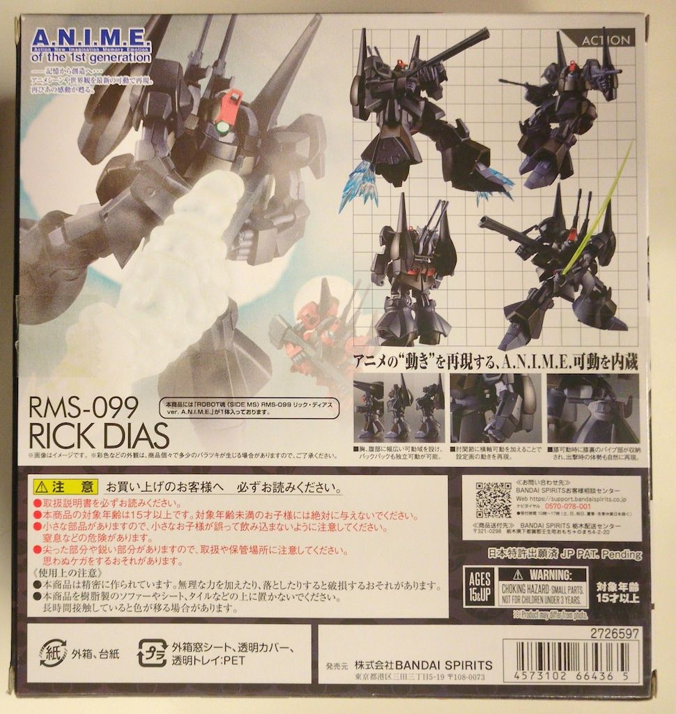 ガンダムオフィシャルズ ROBOT魂 SIDE MS RMS-099 リック・ディアス ver. A.N.I.M.E.