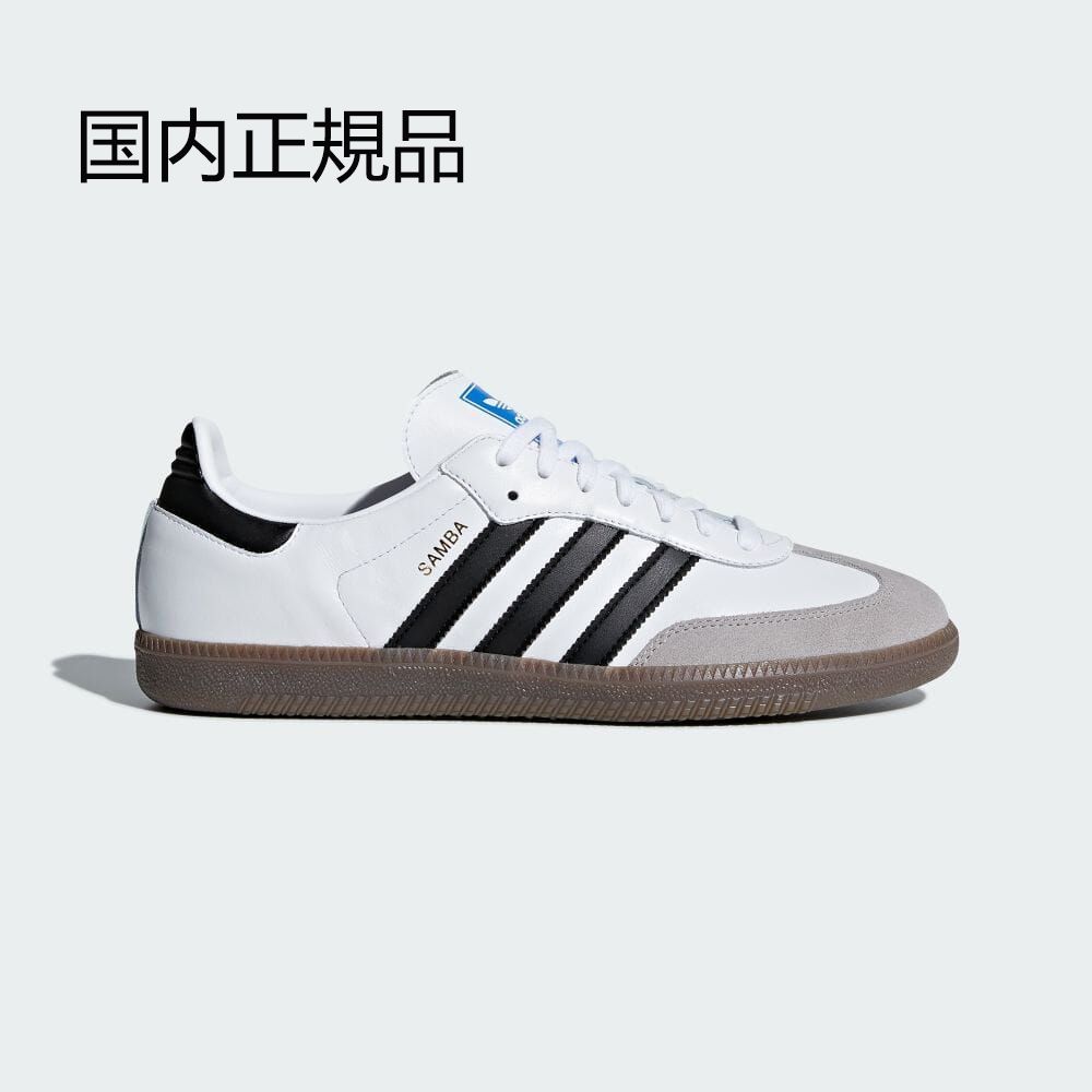 adidas SAMBA OG B75806 ホワイト