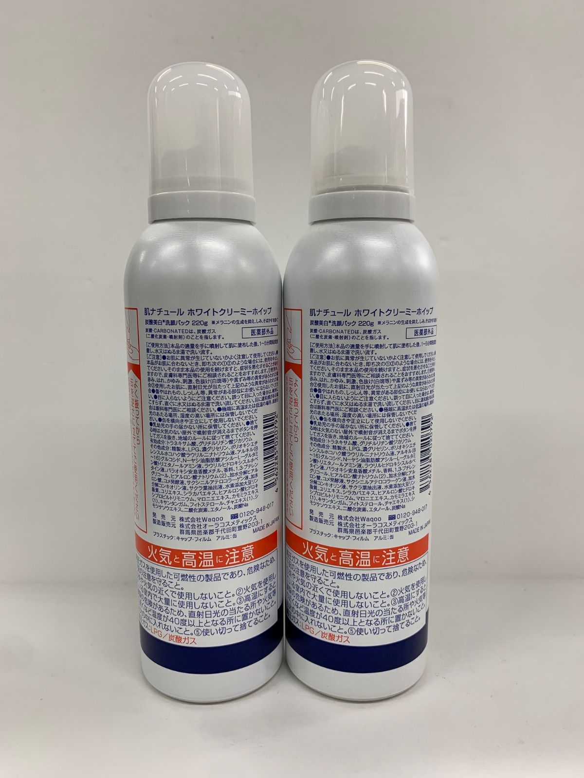 肌ナチュール ホワイトクリーミーホイップ 2本 楽天市場】肌ナチュール炭酸ホワイトクリーミーホイップ2本 送料