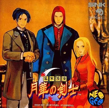 中古】ネオジオCDソフト 月華の剣士(CD-ROM) - メルカリ