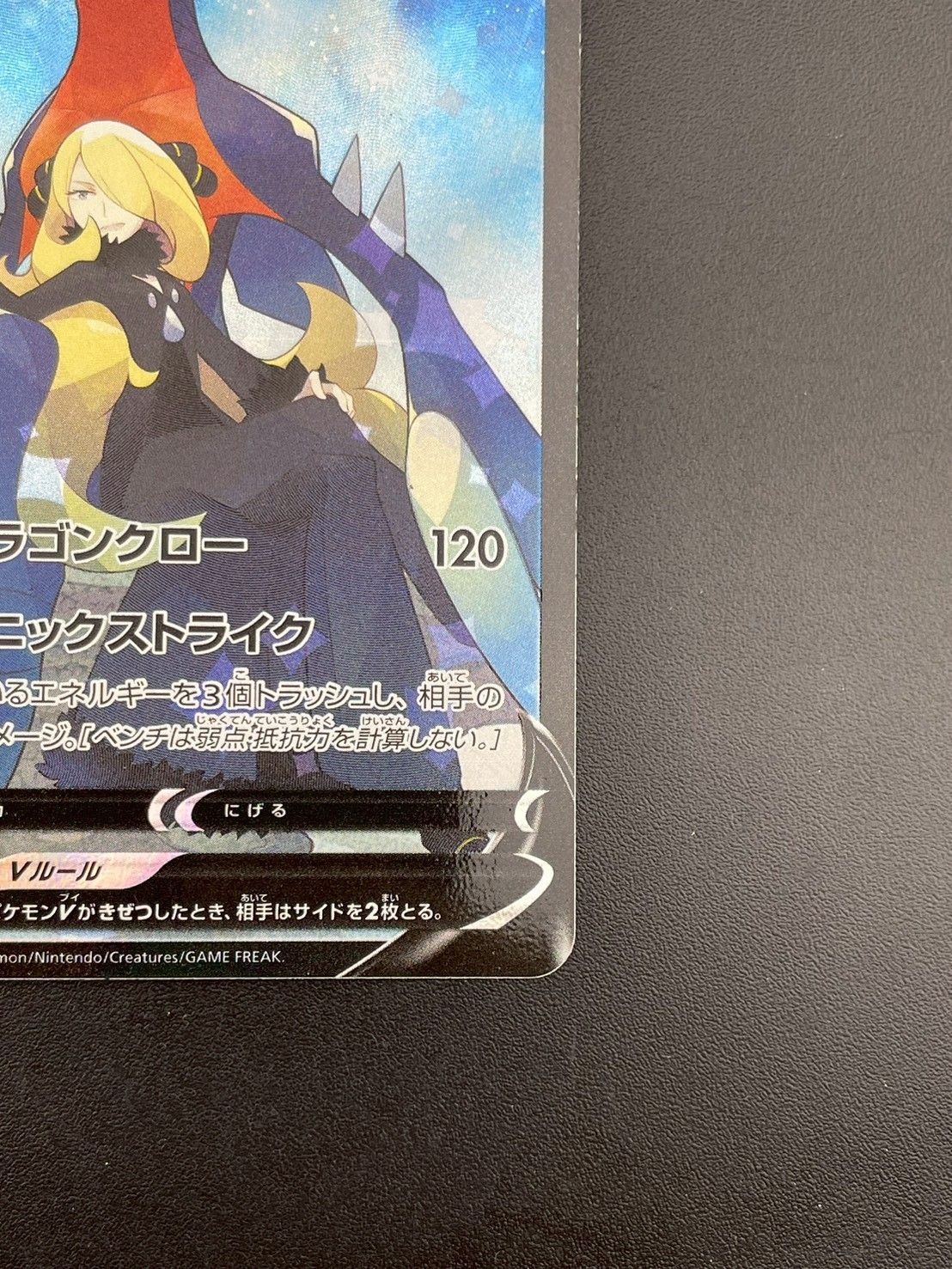 【psa9】ガブリアスV CSR S9a バトルリージョン 084/067 ガブリアスV【CSR】{084/067}