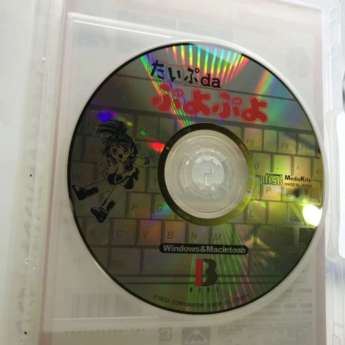 MSG-063 PCゲーム タイピングゲームソフト たいぷだぷよぷよ CD-ROM 