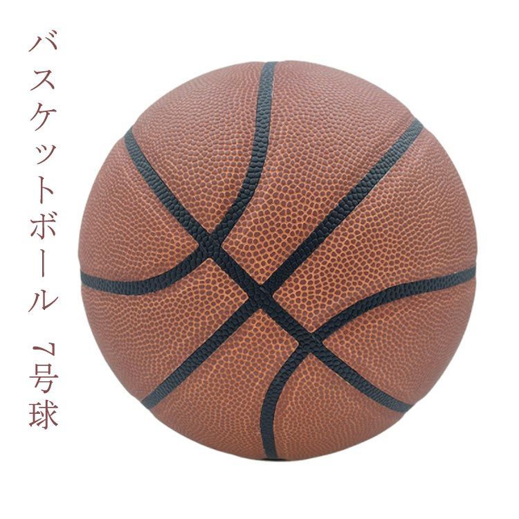 バスケットボール 7号球 PU 4層 合成皮革 耐久性 屋外用 屋内用
