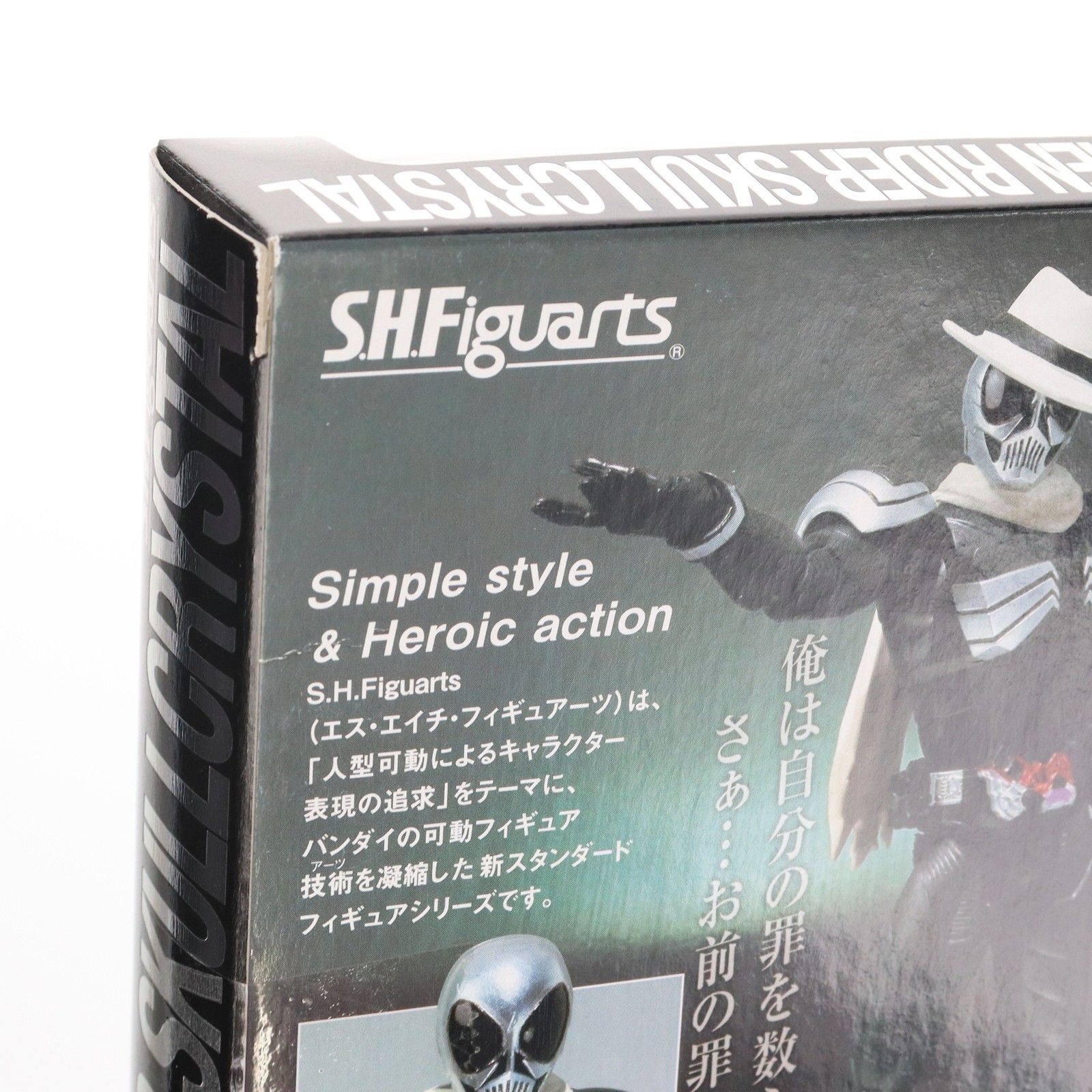 仮面ライダースカル スカルクリスタル セット S.H.フィギュアーツ 仮面ライダースカルクリスタル レビュー