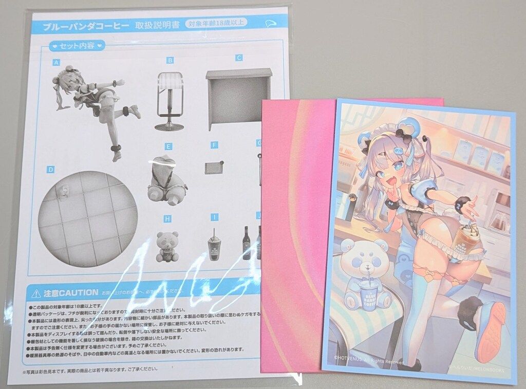 HOTVENUS へんりいだ ブルーパンダコーヒー - メルカリ