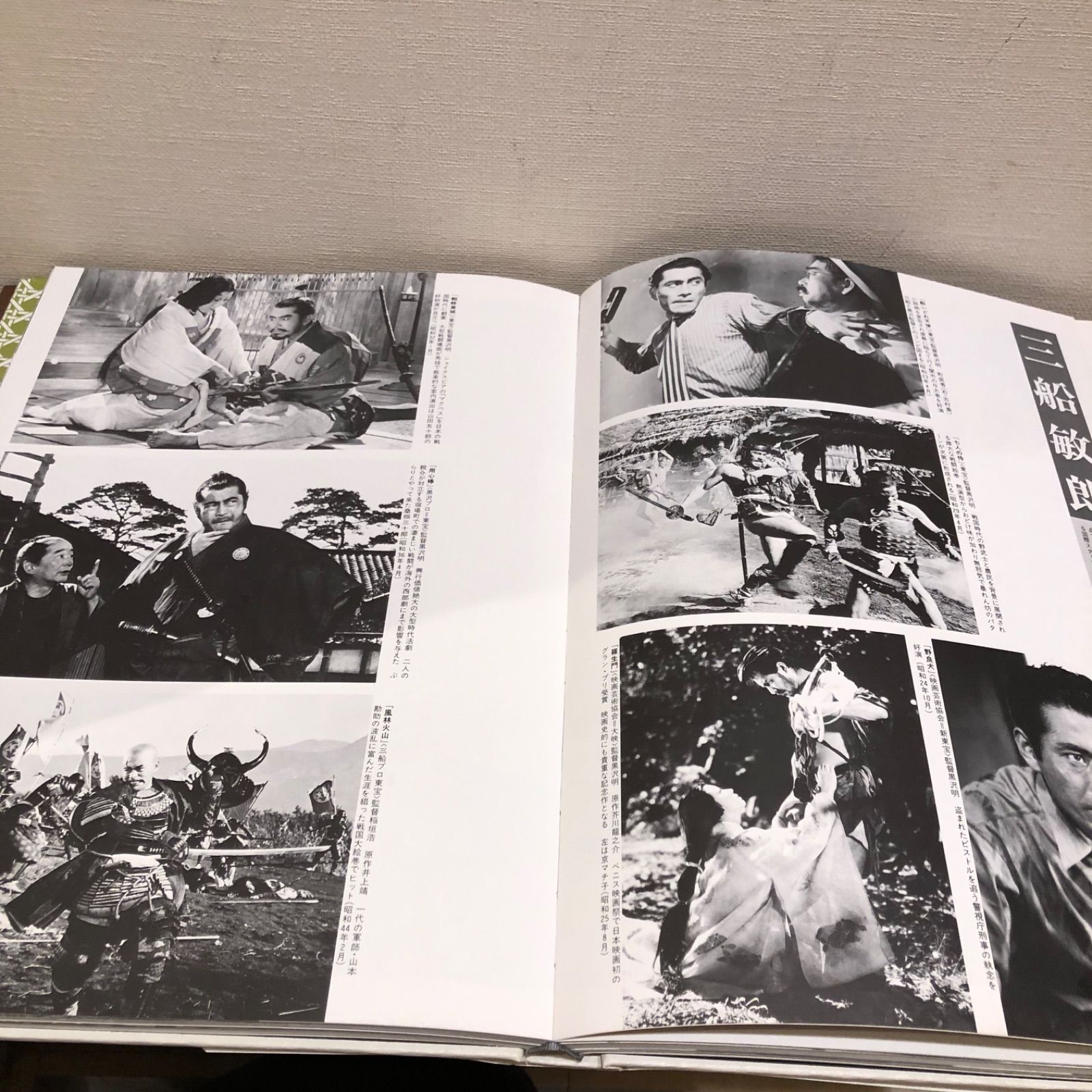 写真集 日本の男優 日本の女優 2冊セット ノーベル書房 昭和56年・昭和