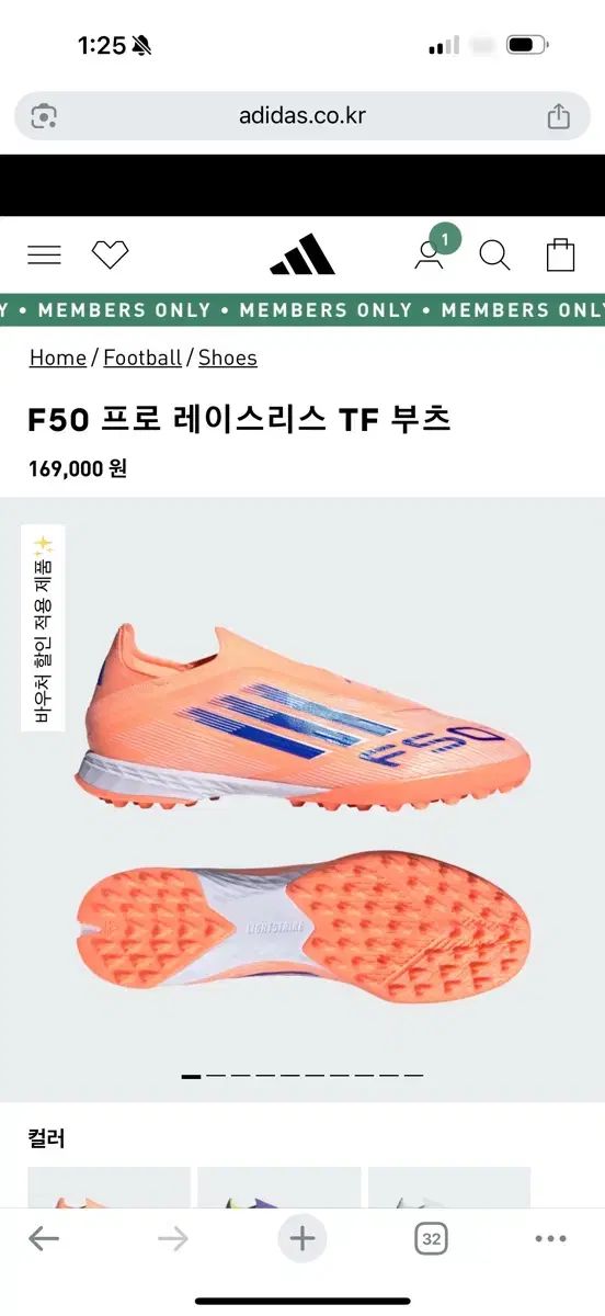 F50 プロ レースレス TF ブーツ