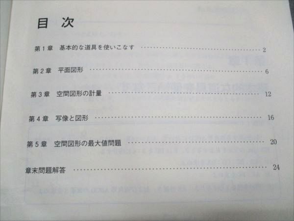 東進 数学の真髄 東大実践演習編 図形問題(文系) 2018 青木純二 003s0D 楽天市場】東進 数学の真髄 東大実践演習編 図形問題(文系) 2018