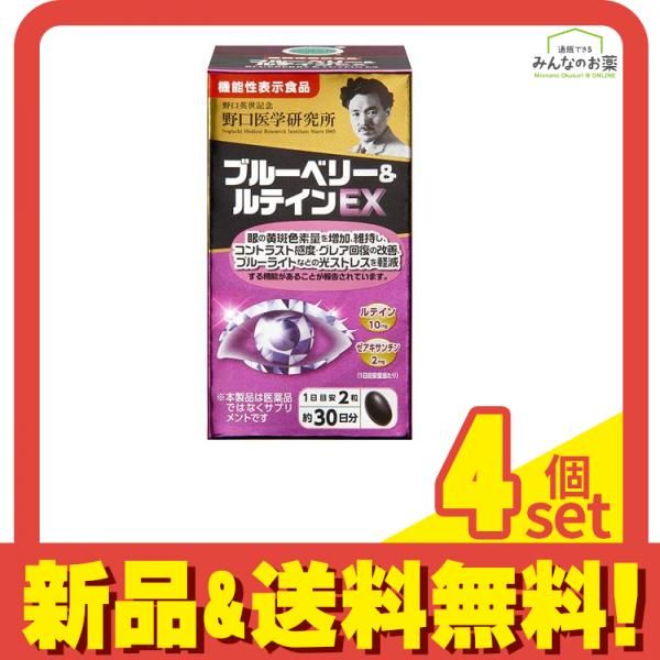 野口医学研究所 ブルーベリー&ルテインEX くっきりプラス 60粒 (約30日分)