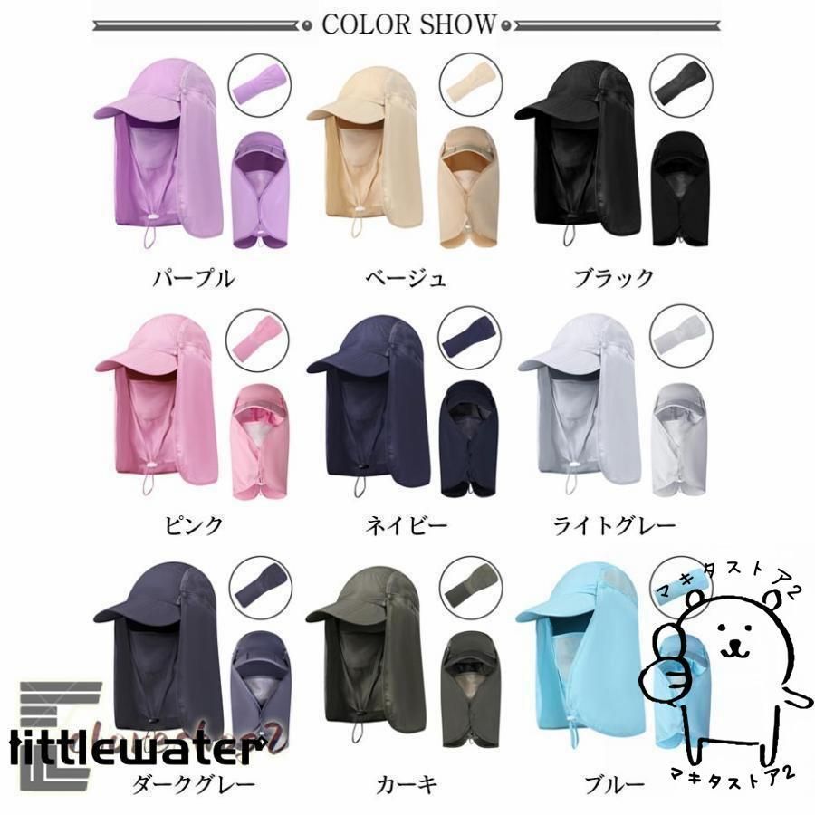 紫外線対策 息苦しくない