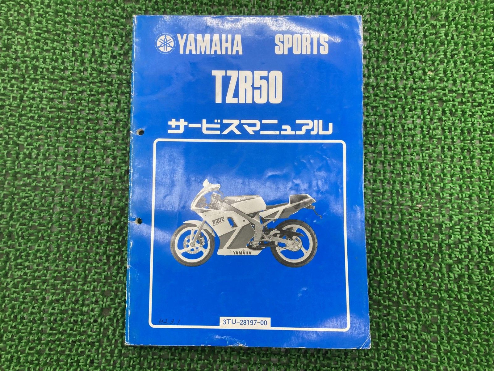 TZR50 サービスマニュアル ヤマハ 正規 中古 バイク 整備書 3TU1 3TU