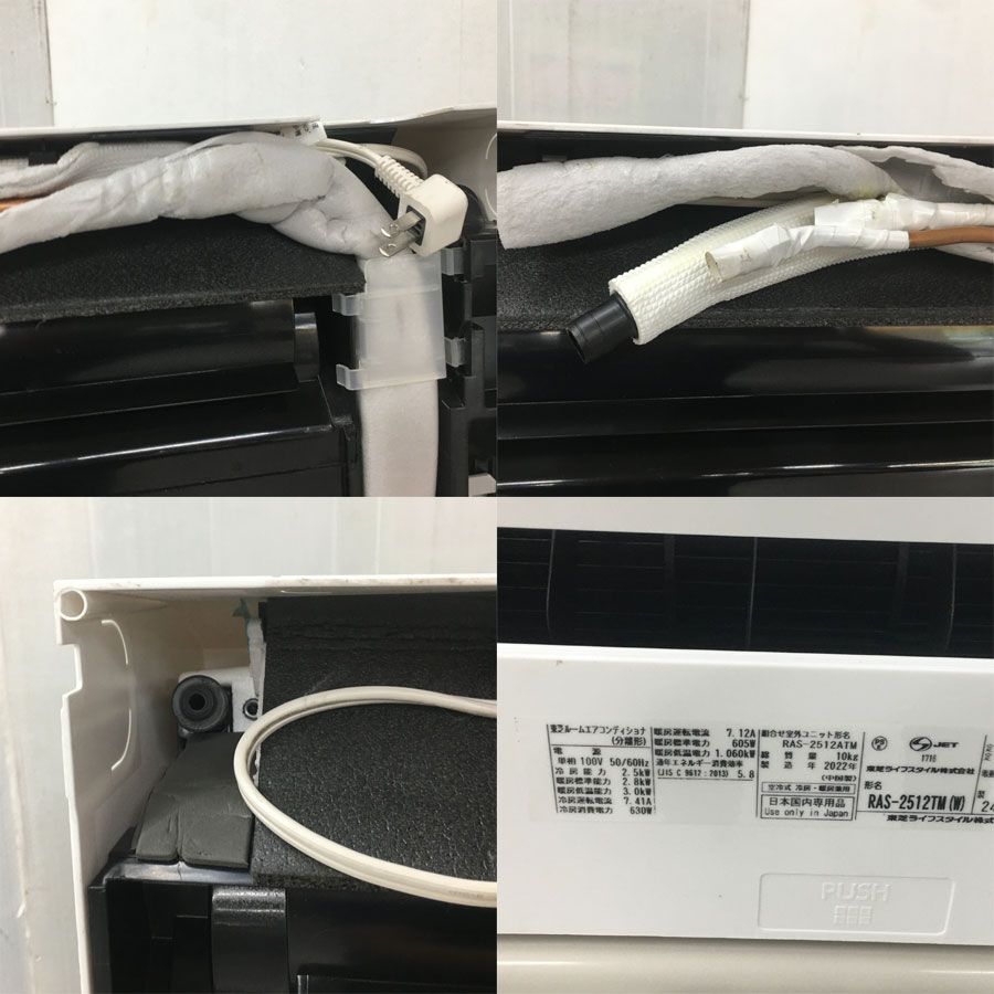 地域限定商品 東芝 エアコン 主に8畳 ホワイト RAS-2512TM-W