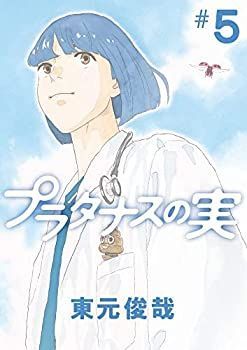 全初版】天のプラタナス 全28巻完結セット (月刊マガジンコミックス