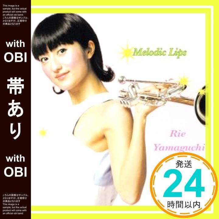 帯あり Melidic Lips CD 山口りえ 山口りえ_07