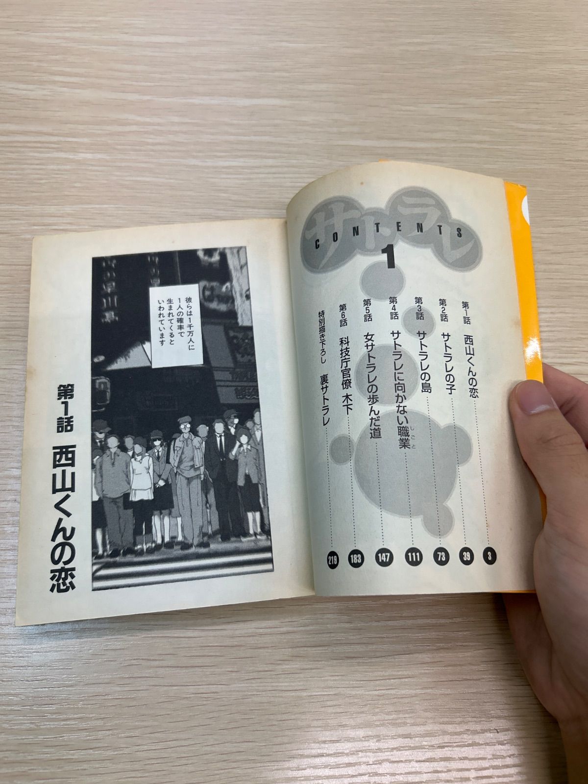 サトラレ全巻　確認用 Amazon.co.jp: サトラレ 全8巻完結(モーニングKC ) [マーケット