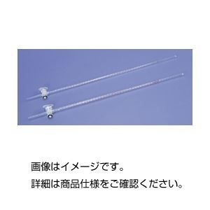 ビューレット 白・ガラス活栓 50ml