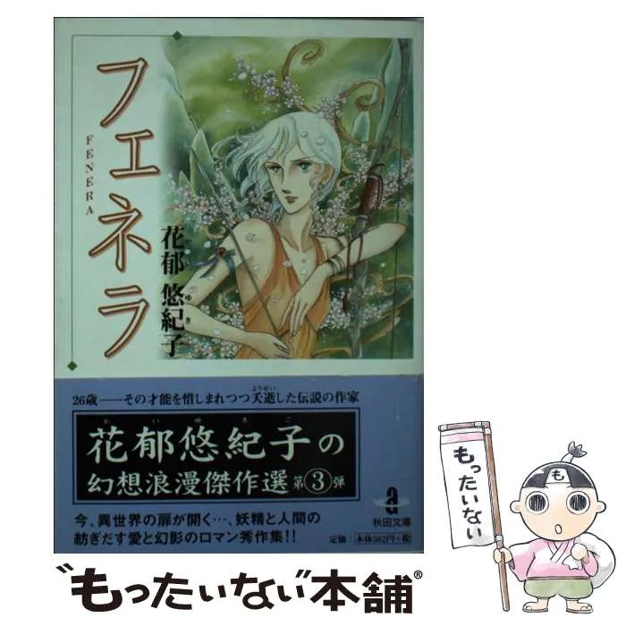 2026年最新】花郁悠紀子の人気アイテム - メルカリ