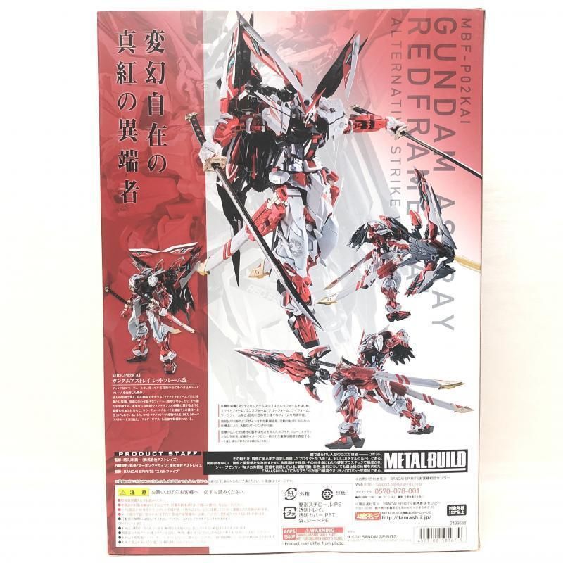 中古】未開封)METAL BUILD ガンダムアストレイ レッドフレーム改