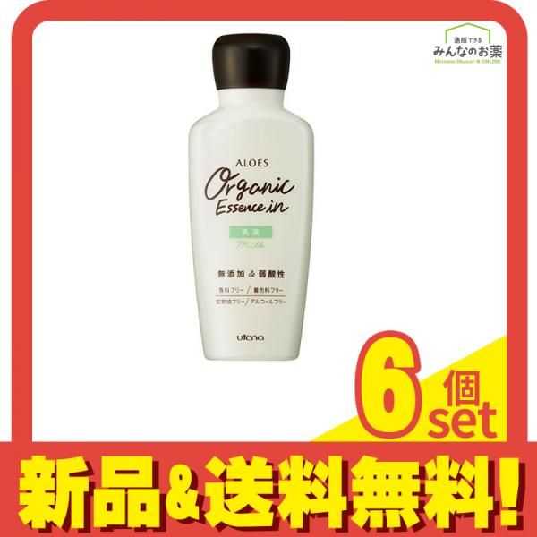 アロエス 乳液 160mL 6個セット まとめ売り