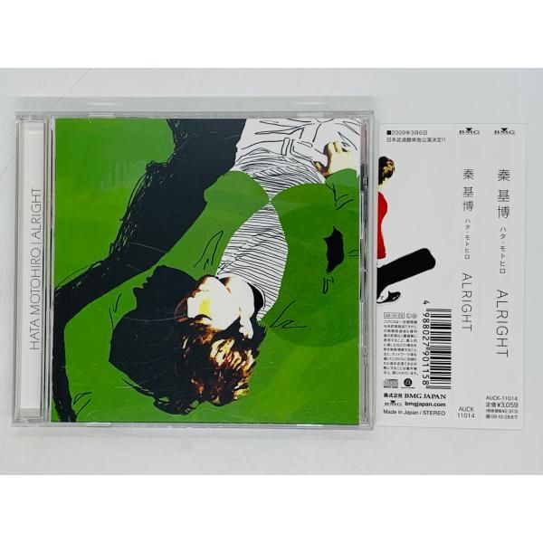 CD 秦基博 ALRIGHT / ハタ・モトヒロ / 夕暮れのたもと キミ