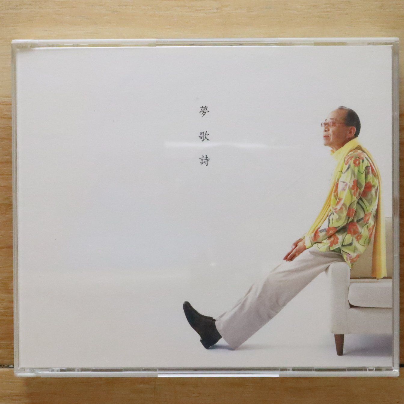 国内盤CD☆小椋佳/Kei Ogura□ 夢歌詩30 songs on dream 【UICZ4120