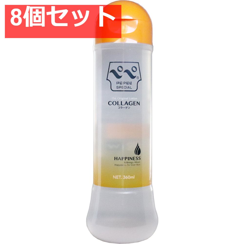 PEPEE(ペペ) スペシャル コラーゲン マッサージローション 360mL 8個セット まとめ売り