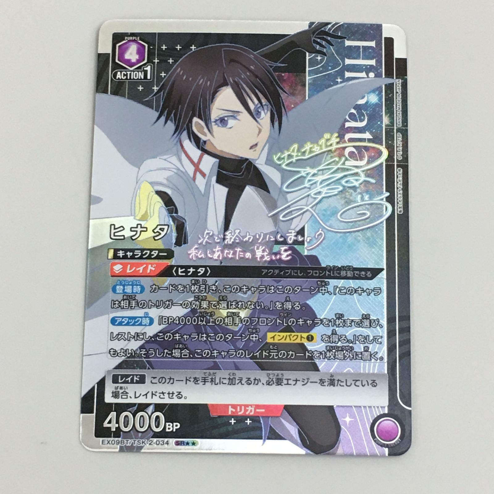 月岡恋鐘 SR パラレル PSA10 EX03BT/IMS-2-046 ☆UNION ARENA
