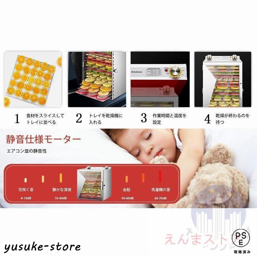 電気食品脱水