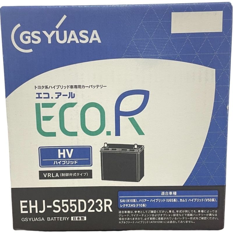 GSユアサ ジーエスユアサ エコアール EHJ-S55D23R カーバッテリー 12510K373