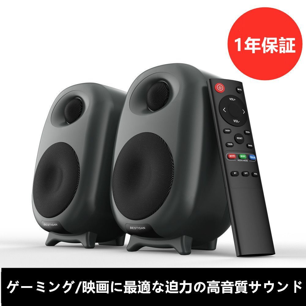 BESTISAN Bluetooth スピーカー 60W 高音質 ホームシアター