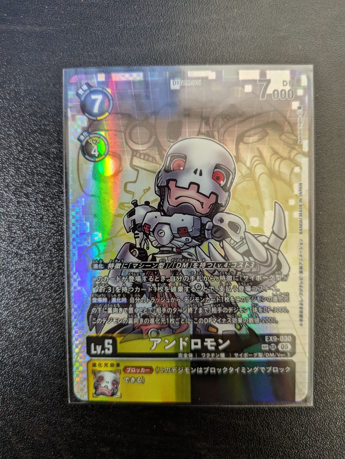 デジモンカード アンドロモン SP VERSUS MONSTERS スーパーレア】アンドロモン EX9-030 - マナソース