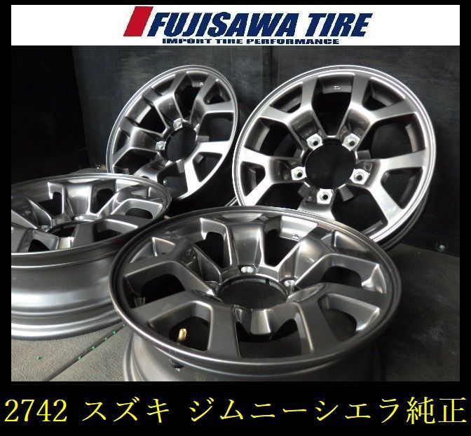ジムニーシエラ 純正アルミホイールタイヤ4本セット 中古品 JB74 T42