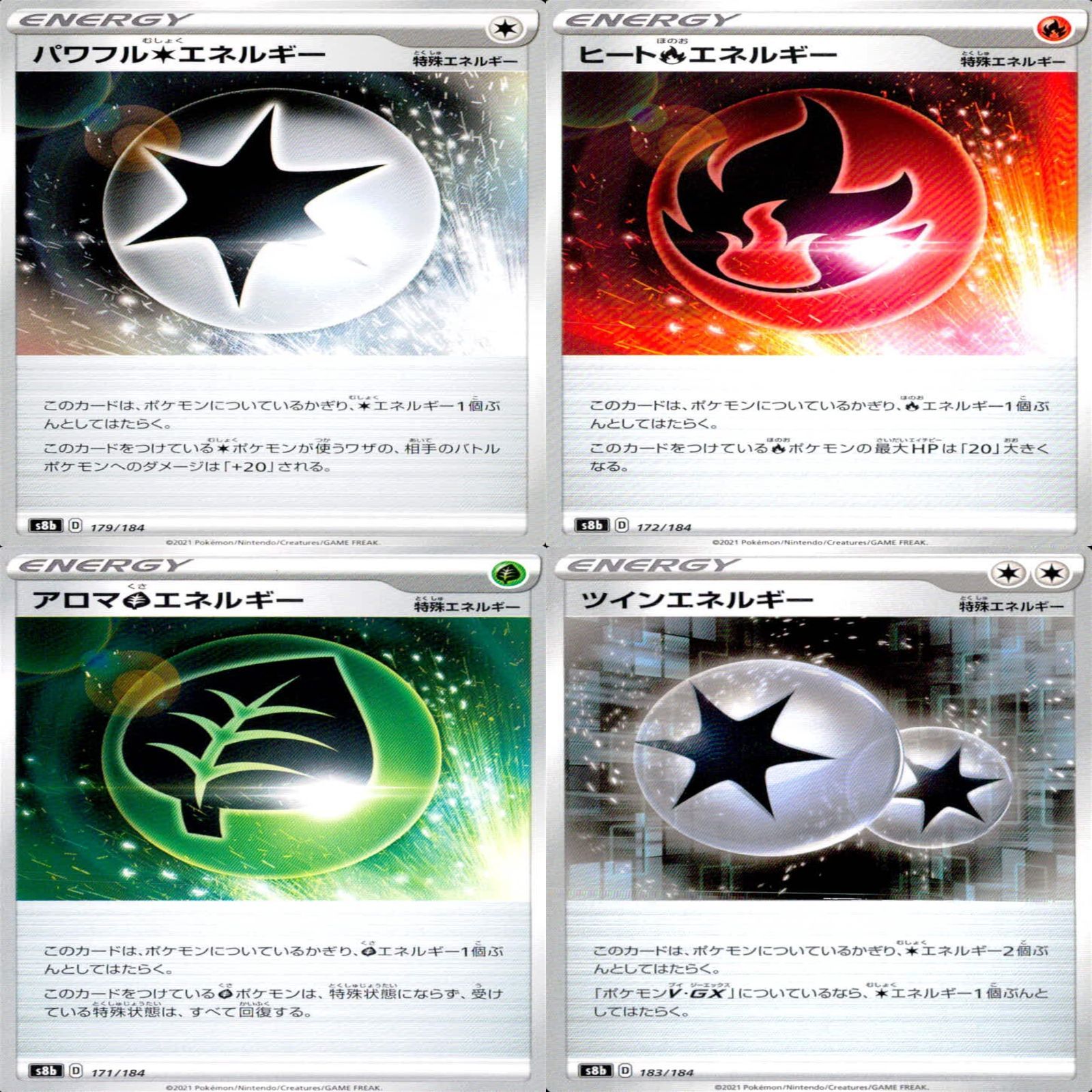 各種エネルギーまとめ売り(バラok!!)SM以前 ポケモンカード エネルギーまとめ売り ①